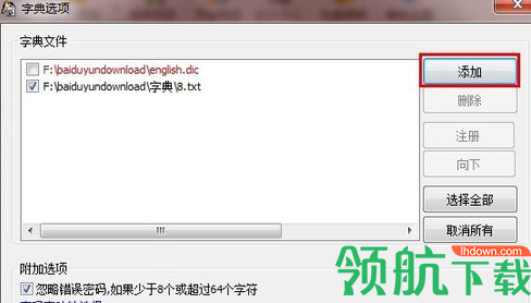 EWSA中文破解版(附序列号)
