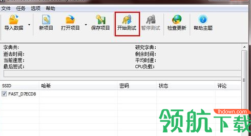 EWSA中文破解版(附序列号)