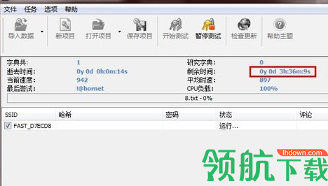 EWSA中文破解版(附序列号)