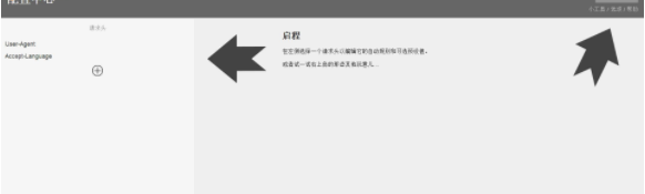 Smart Header修改工具官方版