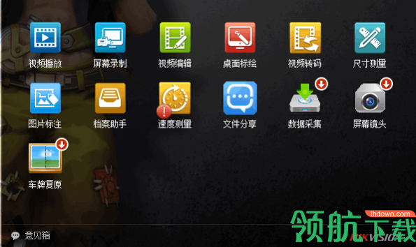 视侦通官方版
