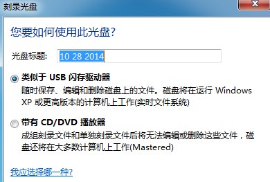 WondershareDVDCreator刻录工具破解版
