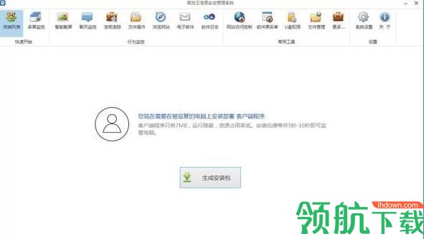 易控王信息安全管理系统官方版