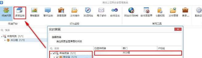 易控王信息安全管理系统官方版