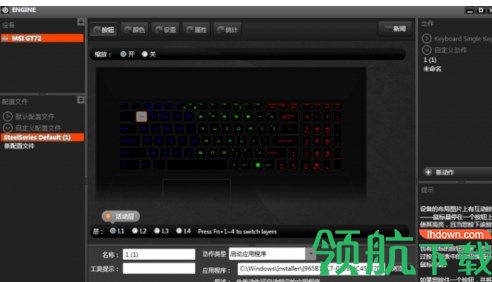 MSIMysticLight灯光控制工具官方版