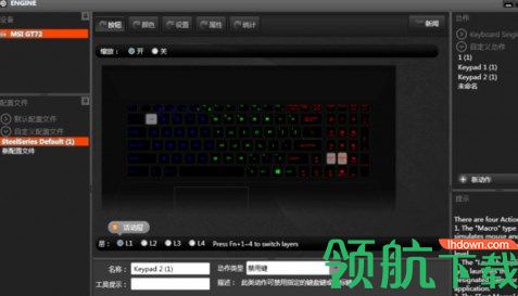 MSIMysticLight灯光控制工具官方版