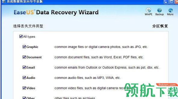 DataRecoveryWizard数据恢复工具破解版