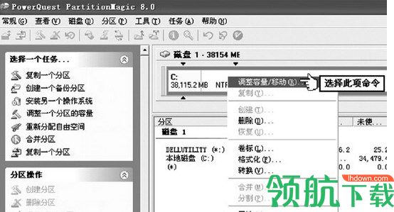 partitionmagic硬盘分区魔术师官方版