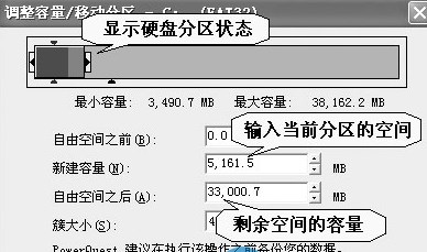 partitionmagic硬盘分区魔术师官方版