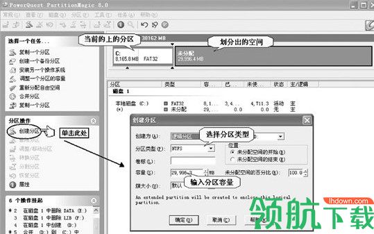 partitionmagic硬盘分区魔术师官方版