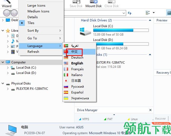 ComfyDataRecovery照片恢复大师破解版