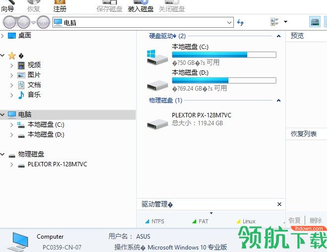 ComfyDataRecovery照片恢复大师破解版