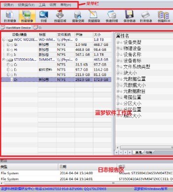 BestRecoveryForEVA恢复工具官方版
