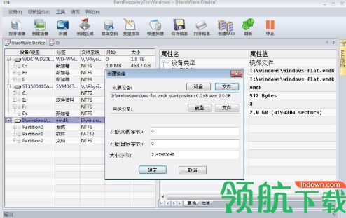 BestRecoveryForEVA恢复工具官方版