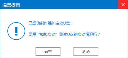 系统之家U盘制作工具官方版