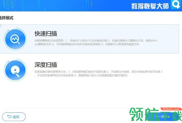 转转数据恢复大师官方版