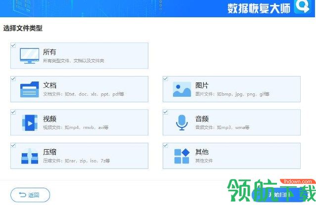 转转数据恢复大师官方版