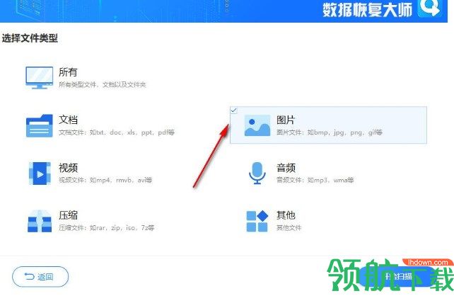 转转数据恢复大师官方版