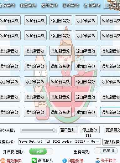 九爱音频音效助手官方版