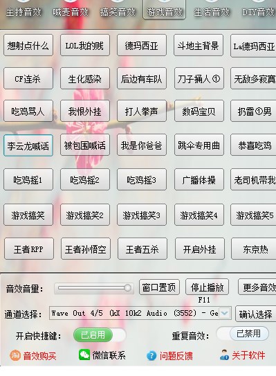 九爱音频音效助手官方版