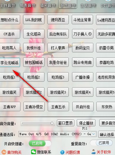 九爱音频音效助手官方版