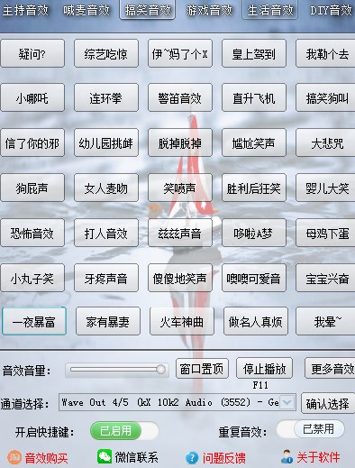 九爱音频音效助手官方版