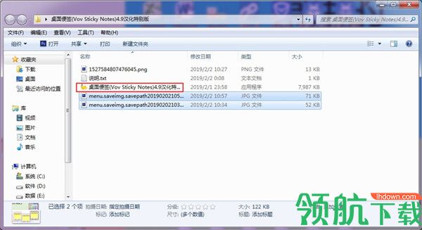 Vov Sticky Notes桌面便签汉化版