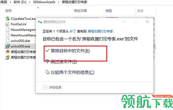 房租收据打印专家破解版