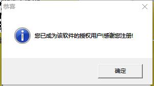 房租收据打印专家破解版