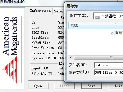 AMIBIOS刷新工具官方版