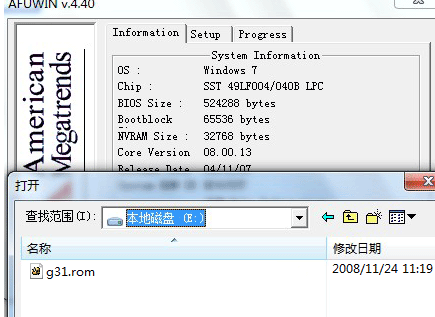 AMIBIOS刷新工具官方版