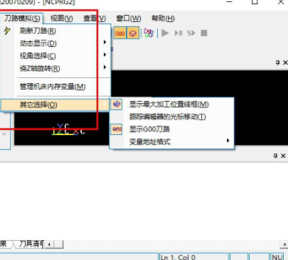 NC程序编辑器破解版