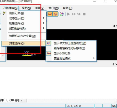 NC程序编辑器破解版