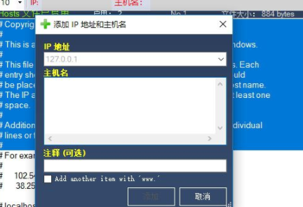 HostsFileEditor+编辑器官方版