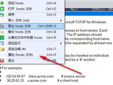 HostsFileEditor+编辑器官方版