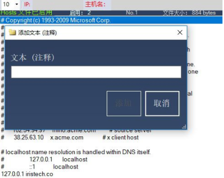 HostsFileEditor+编辑器官方版