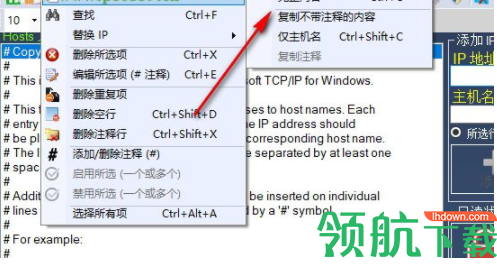 HostsFileEditor+编辑器官方版