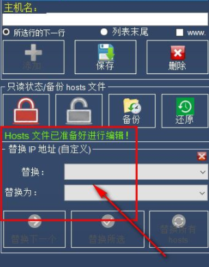 HostsFileEditor+编辑器官方版