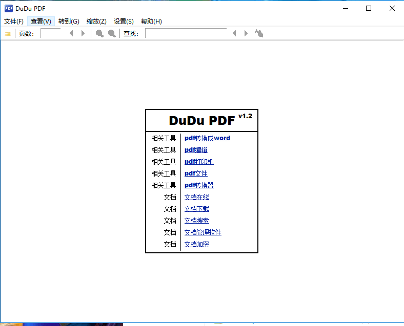 嘟嘟pdf阅读器正式版