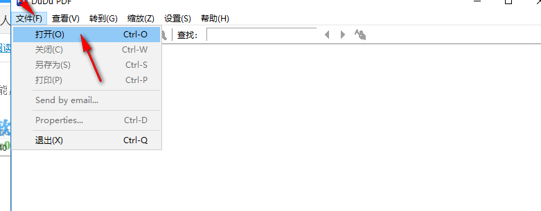 嘟嘟pdf阅读器正式版