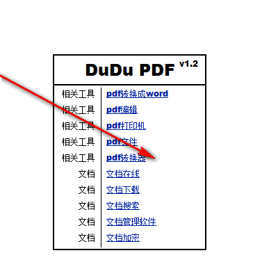 嘟嘟pdf阅读器正式版