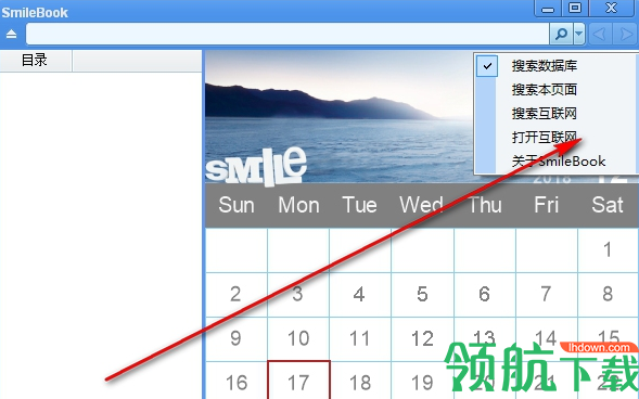 SmileBook(多功能记事本)绿色版