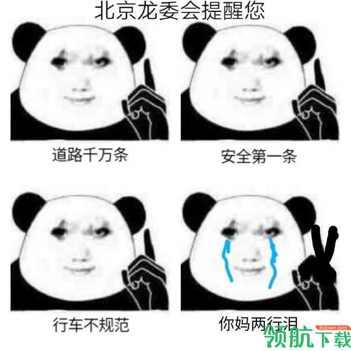 流浪地球表情包