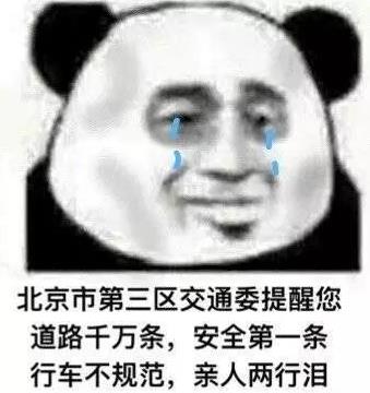 流浪地球表情包