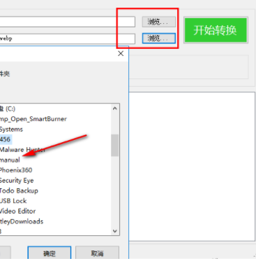 WebptoAnyConverter图片格式转换器官方版