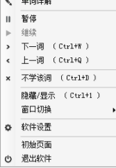 DesktopDe桌面德语单词官方版