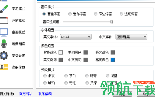 DesktopDe桌面德语单词官方版