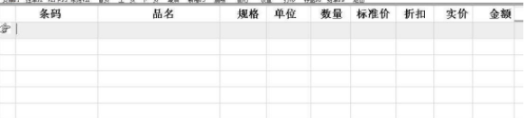 三驱pos收银系统官方版