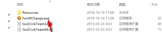 FontXChange(字体转换软件) 破解版
