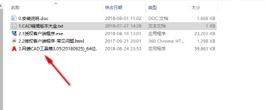 网蜂CAD工具箱官方版